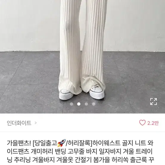 애이블리 바지