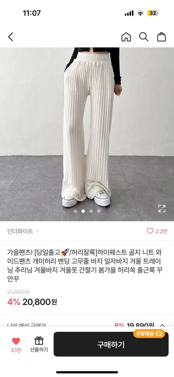 애이블리 바지