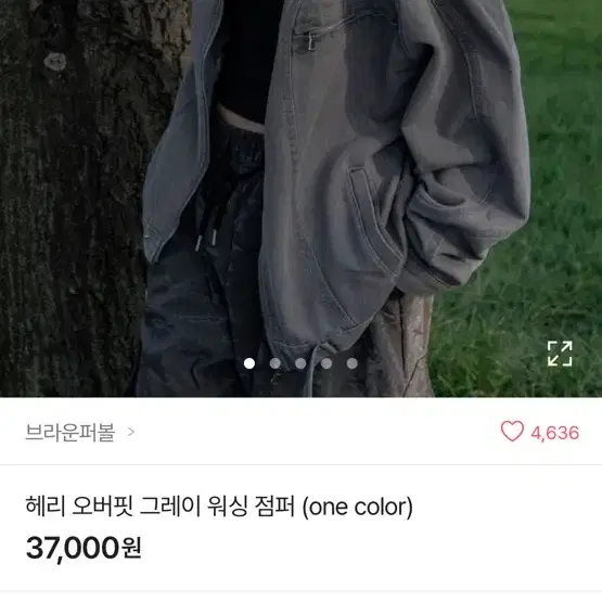 에이블리 오버핏 그레이 워싱 점퍼