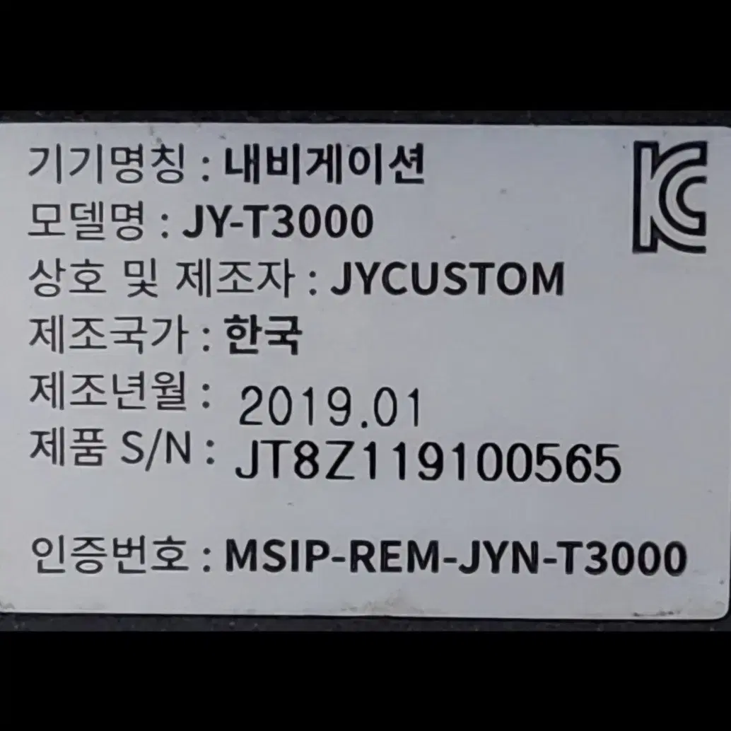 네비게이션 JY-T3000  안드로이드 T맵지원 저렴하게  팝니다.