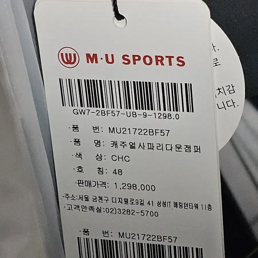 mu sports 엠유스포츠 명품 골프 헤비 구스 다운 패딩 코트 새제품