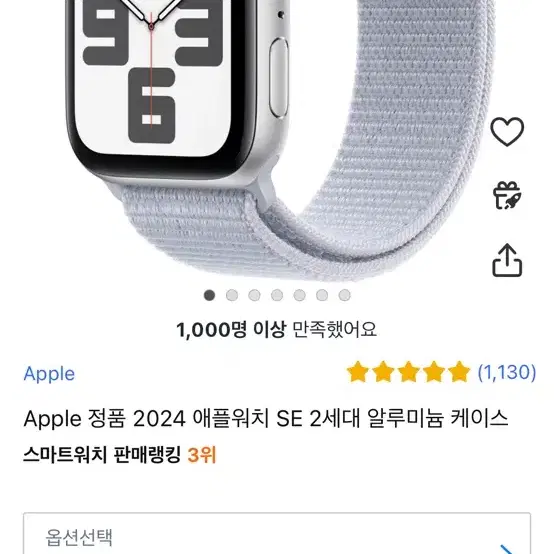 미개봉 애플워치 se2 44mm  실버 블루클라우드