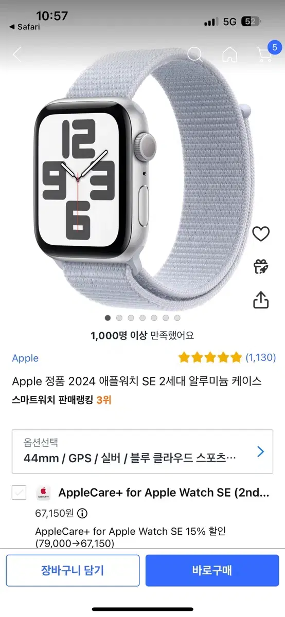 미개봉 애플워치 se2 44mm  실버 블루클라우드