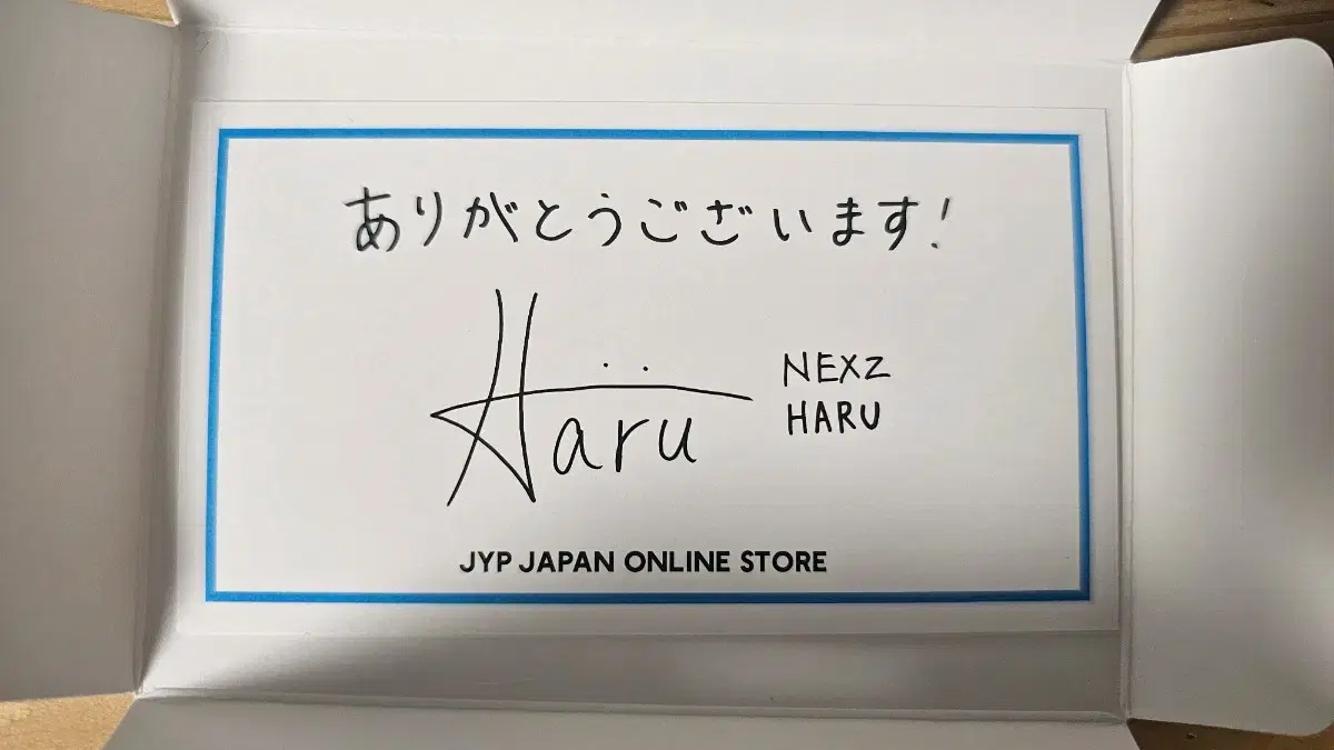 JYPJAPAN 온라인 스토어 메세지 카드 넥스지 하루 NEXZ HARU