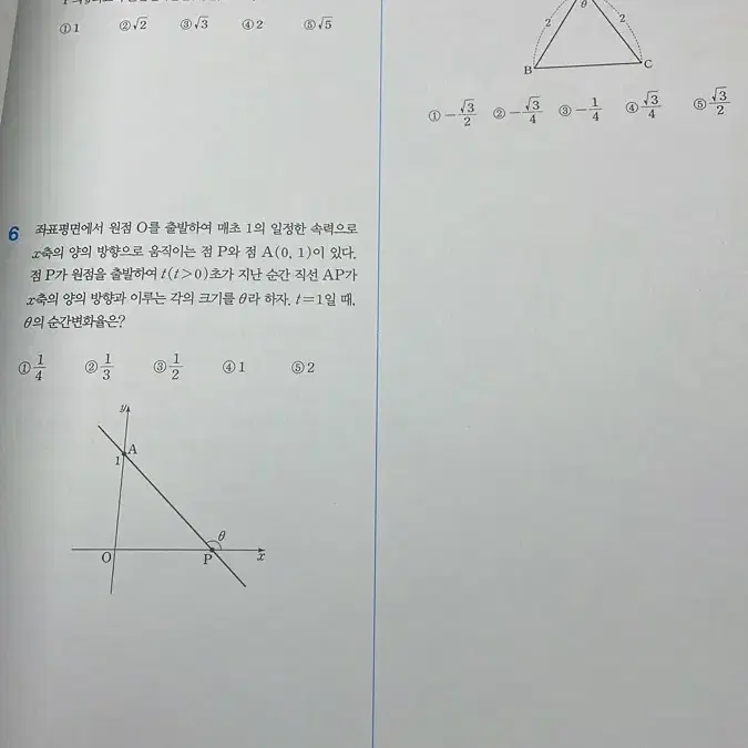 2025 시냅스 수1,수2,미적분 일괄판매