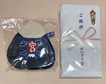 하이큐 !! 미야 오사무 오니기리미야 오니기리 파우치 인사 타월 하이큐전