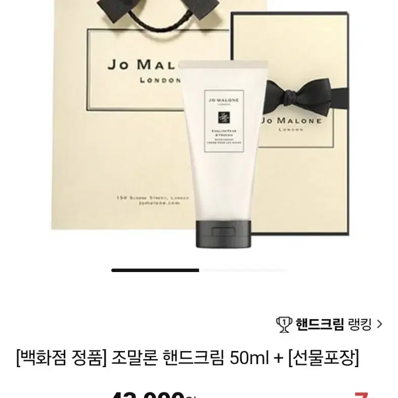 조 말론 런던 피오니 앤 블러쉬 스웨이드 핸드 크림 50ml