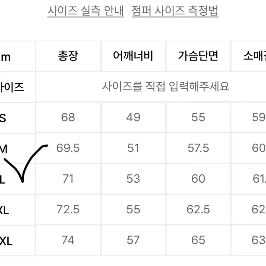 무신사 코어 패딩 자켓 블랙 L (새상품)