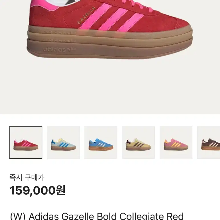 (W) Adidas Gazelle Bold Collegiate 235