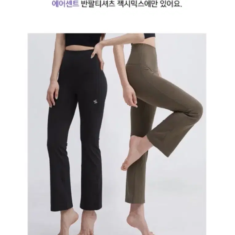 젝시믹스 셀라부츠컷 s사이즈