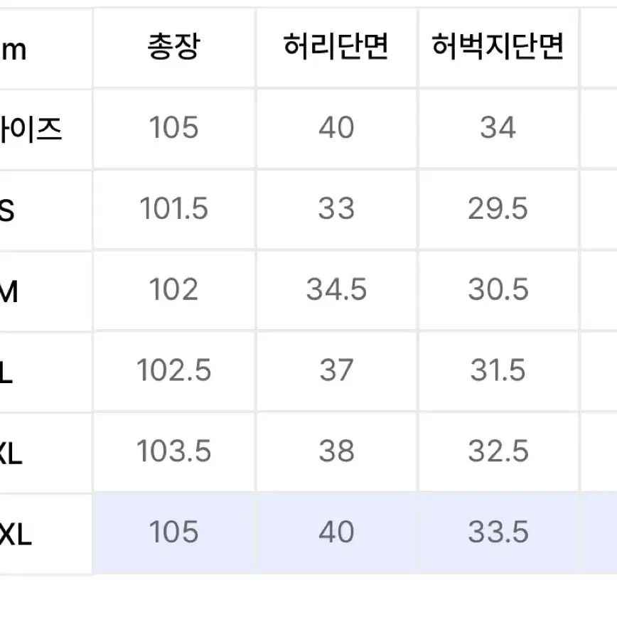 아디다스 파이어버드 트랙 팬츠 2XL