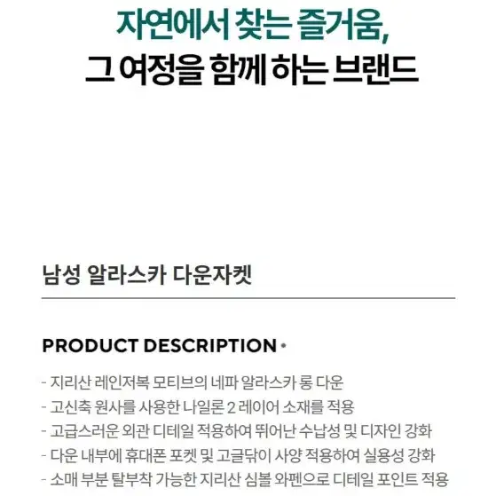 네파 남성 알래스카 헤비 다운 롱 패딩 코트 자켓 새제품 새상품 방한 방