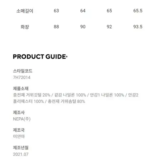 네파 남성 알래스카 헤비 다운 롱 패딩 코트 자켓 새제품 새상품 방한 방