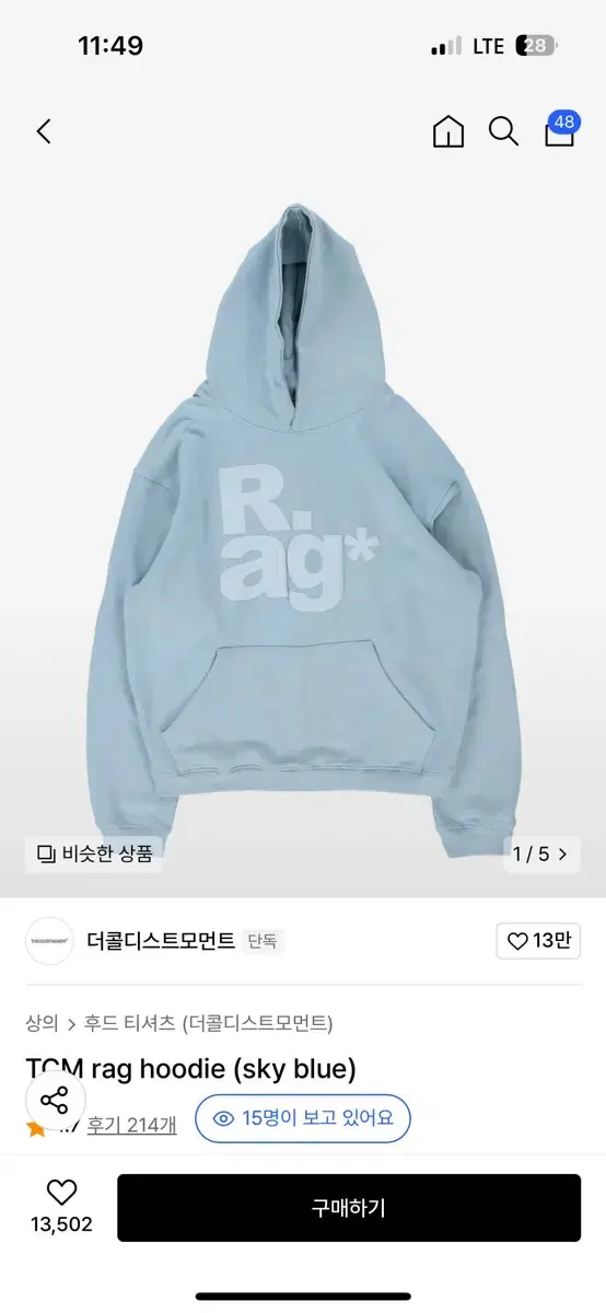 더콜디스트모먼트 후드티 rag hoodie 스카이블루