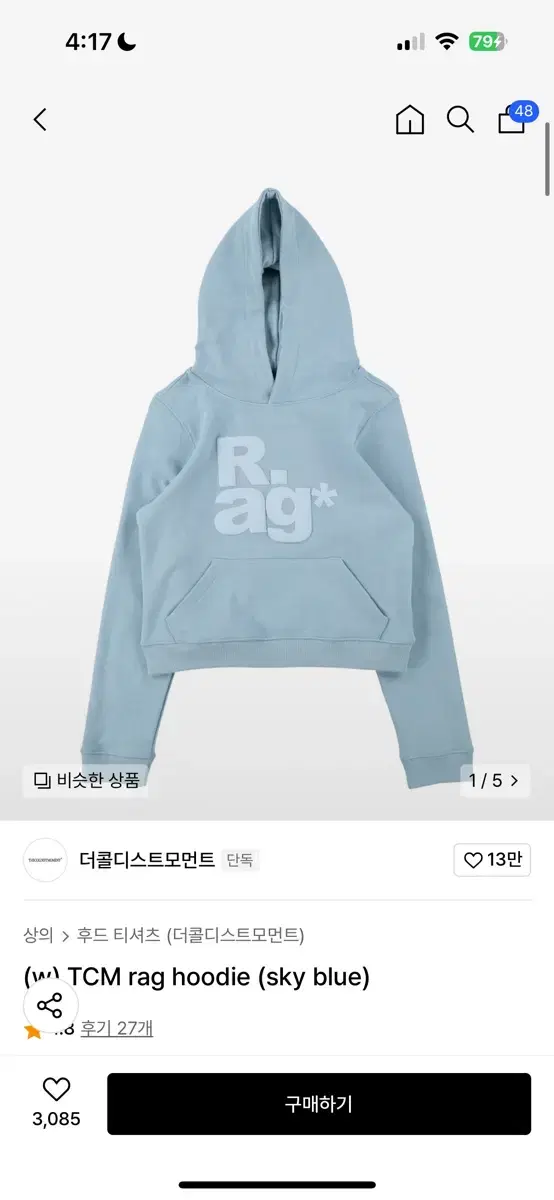 더콜디스트모먼트 후드티 rag hoodie 스카이블루