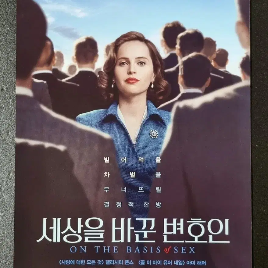 [영화팜플렛] 세상을바꾼변호인 (2019) 펠리시티존스 영화전단지