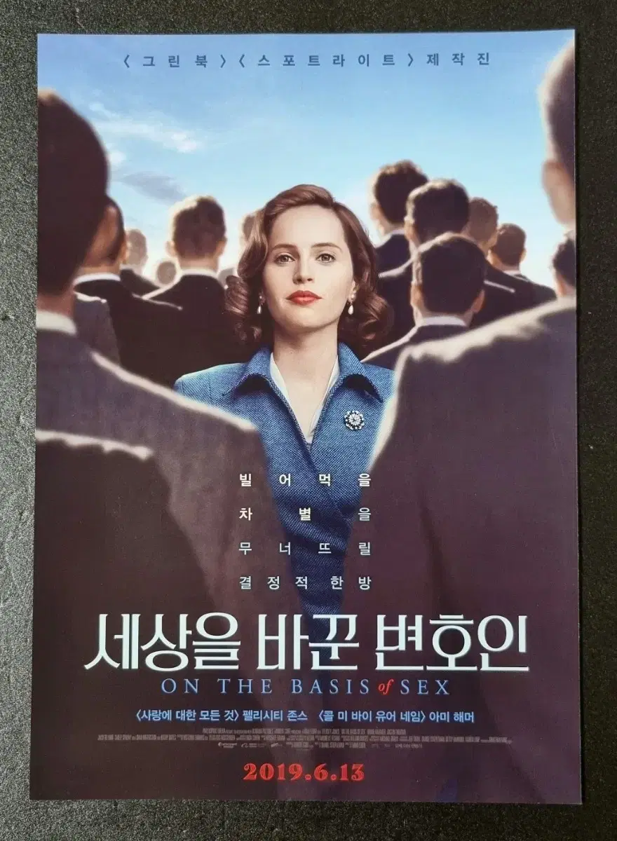 [영화팜플렛] 세상을바꾼변호인 (2019) 펠리시티존스 영화전단지