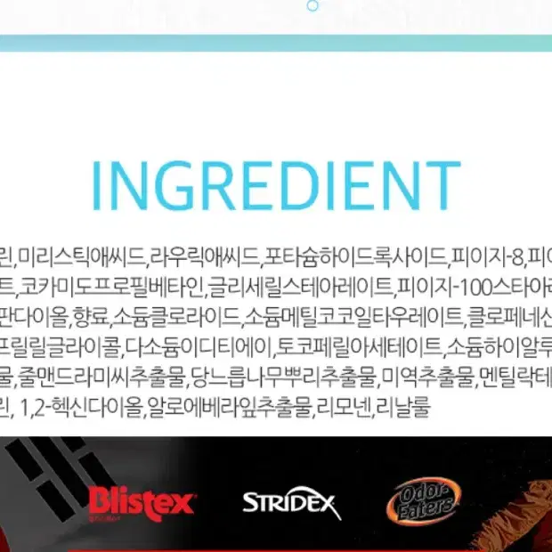 스트라이덱스 폼 클렌저 150ml 미사용