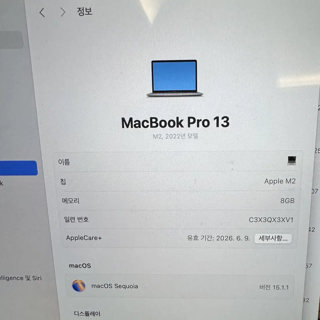 맥북프로13 8GB 256GB 2022