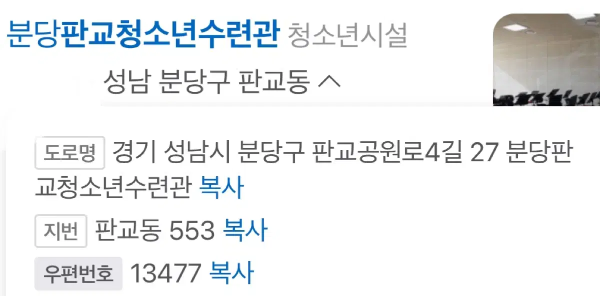 판교 청소년 수련관에서 토요일 하루 무대조명감독 해주실 분 모십니다