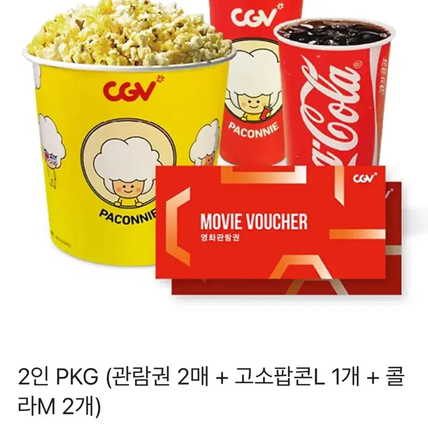 CGV 2인 PKG