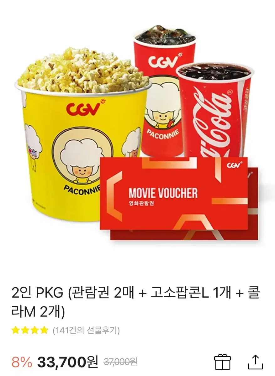 CGV 2인 PKG