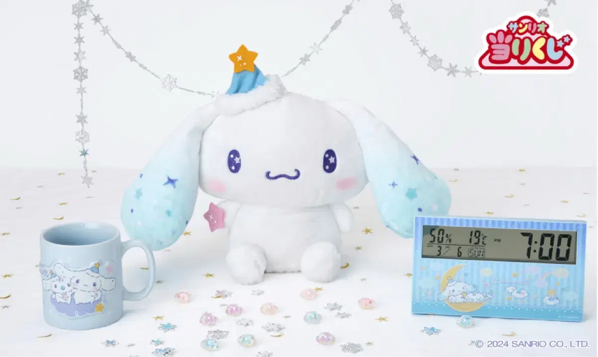 12/24/2024 San Rio Cinnamoroll Premium Kuji 4th Prize