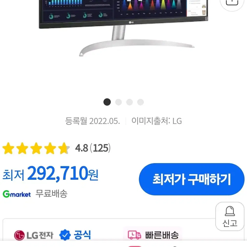 울산직거래,타지역택배 LG 와이드모니터 27인치 미개봉 새제품 팝니다