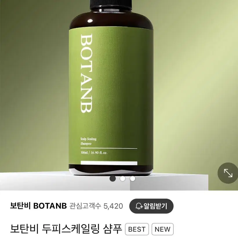 (미개봉)보탄비 샴푸 500ml 팜