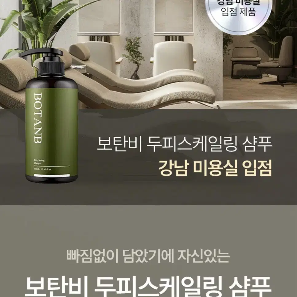 (미개봉)보탄비 샴푸 500ml 팜