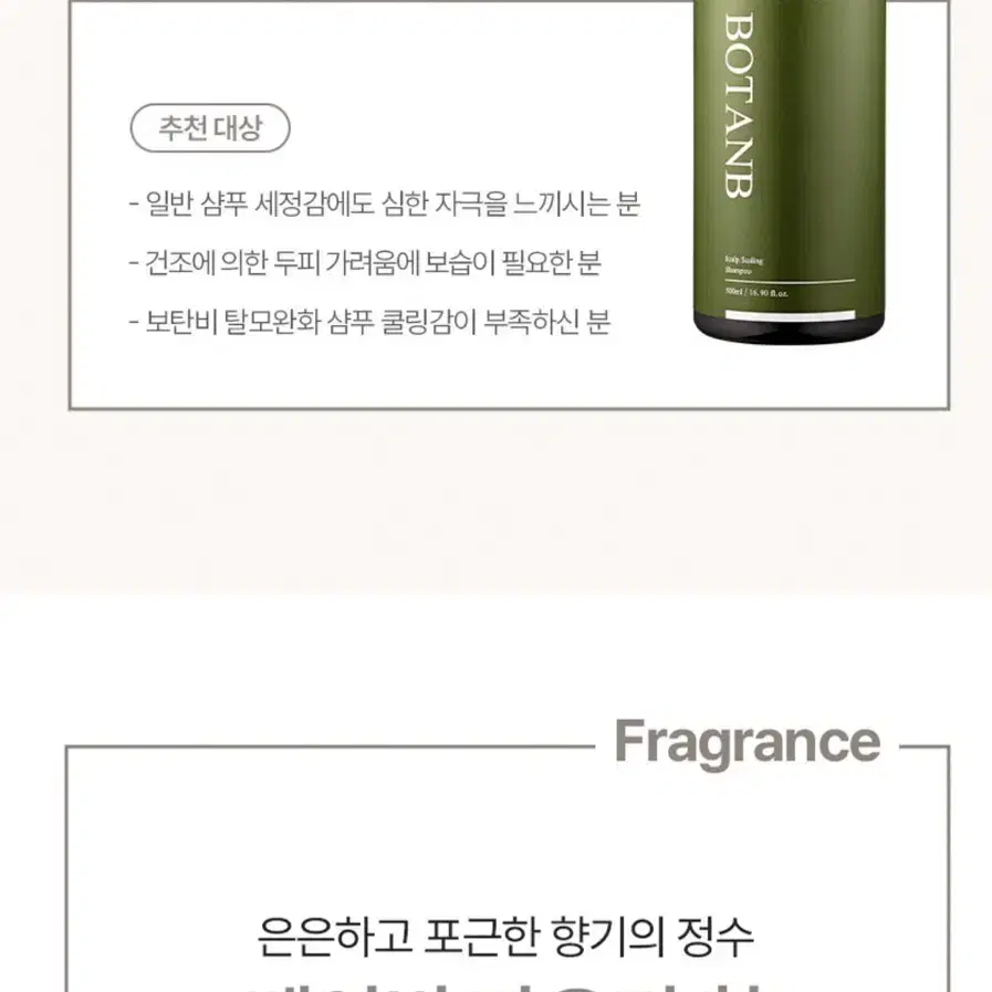 (미개봉)보탄비 샴푸 500ml 팜