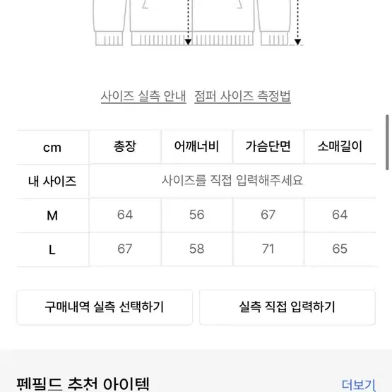 펜필드 패딩(M)