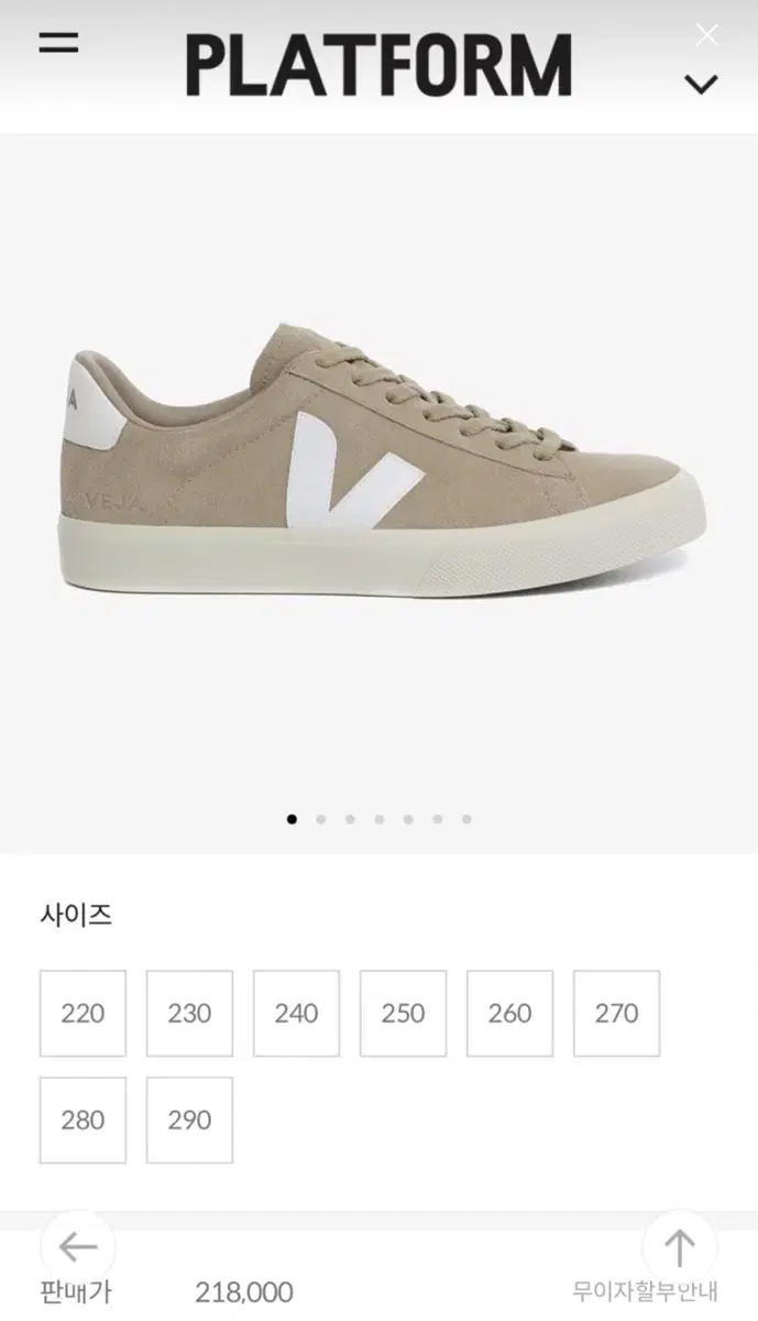 veja 스니커즈 신발 260