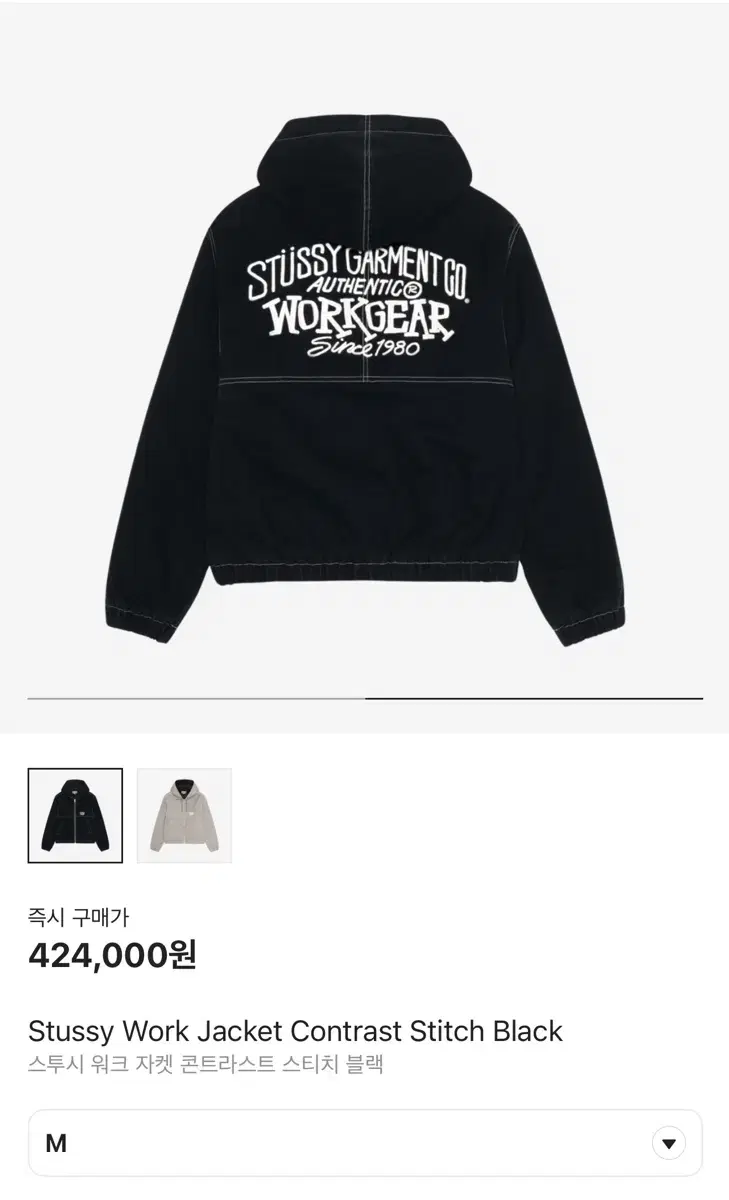 Stussy Jacket M