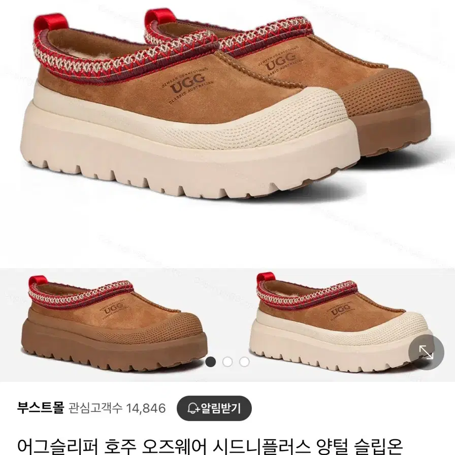 UGG 시드니 플러스 하이브리드 슬리퍼