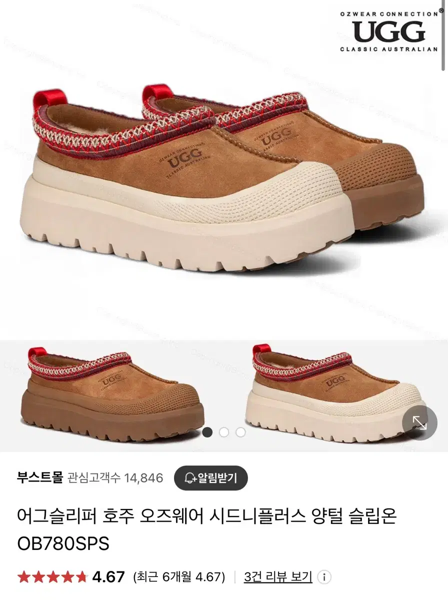 UGG 시드니 플러스 하이브리드 슬리퍼