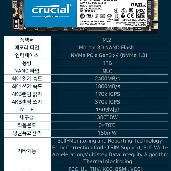 M.2 SSD 1TB 마이크론 Crucial S급 저렴하게 판매합니다.