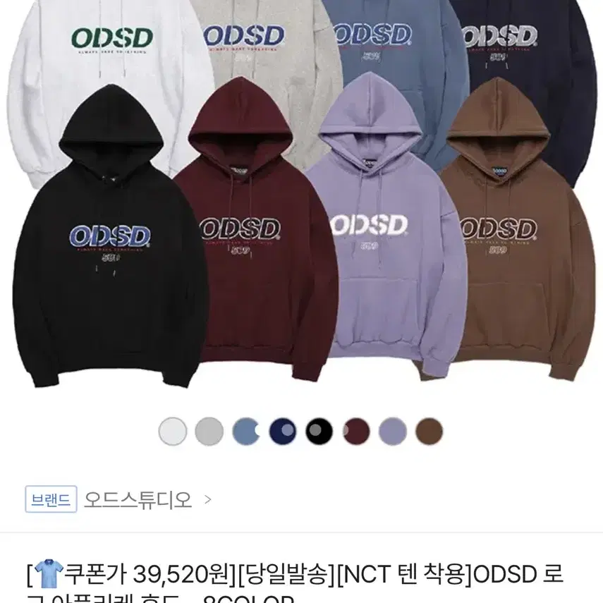 ODSD 후드티