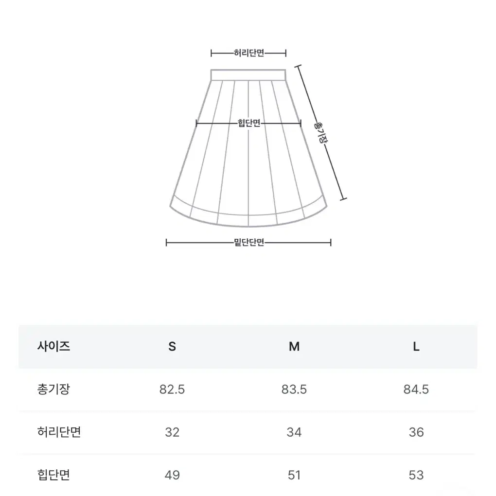 어텀 더피롱스커트