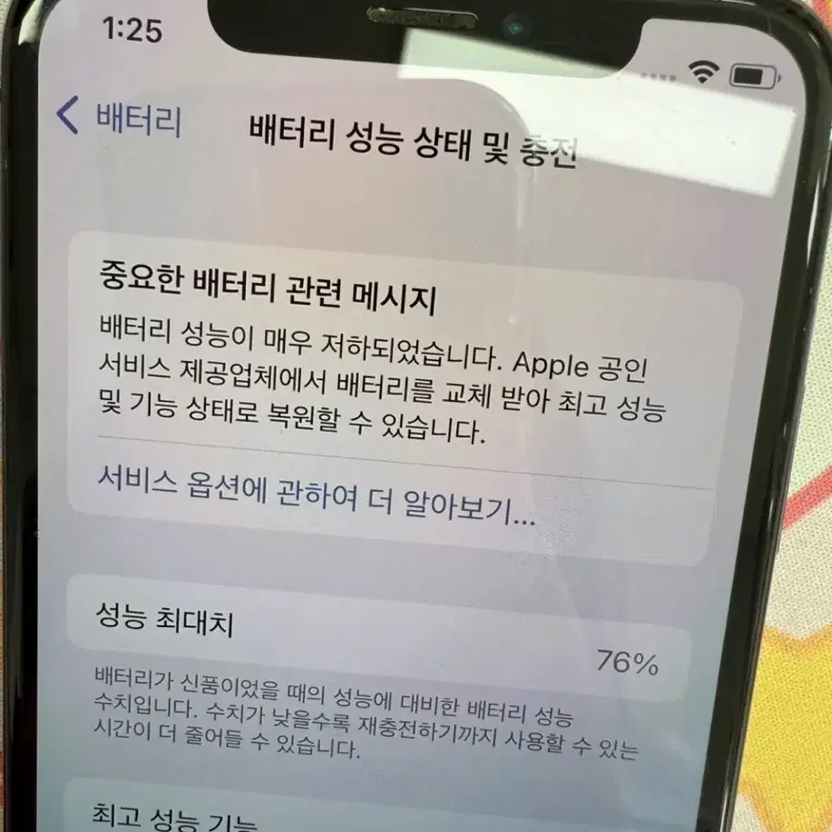 (급처!)아이폰 xs 스페이스그레이 256GB