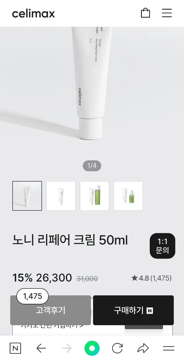 셀리맥스(Celimax) 노니 리페어 크림 50ml + 노니 앰플 10m