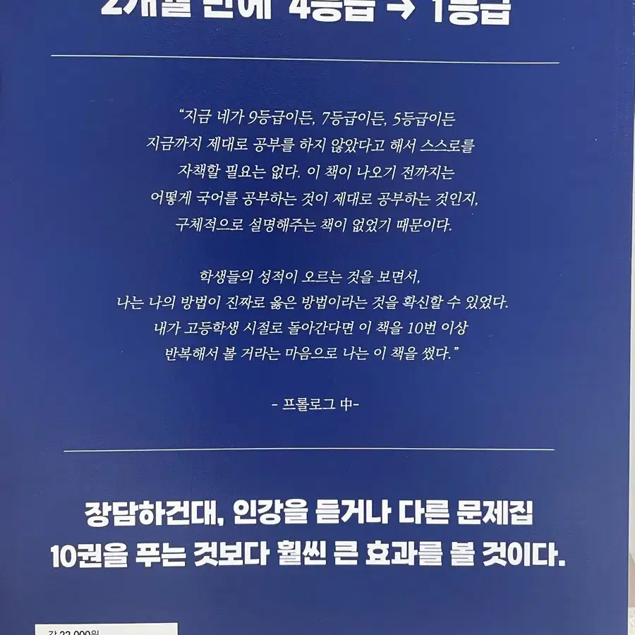 국정원 국일만 범작가 노베이스 독서편