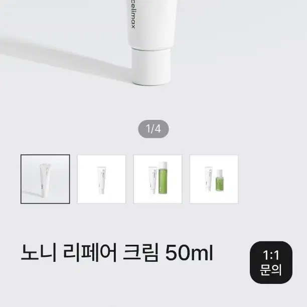 셀리맥스(Celimax) 노니 리페어 크림 50ml +노니 앰플 10ml