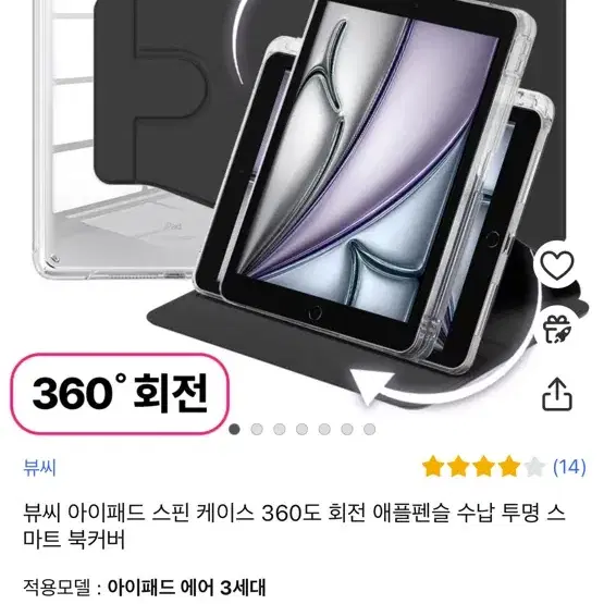 아이패드 에어3 케이스 (새상품)