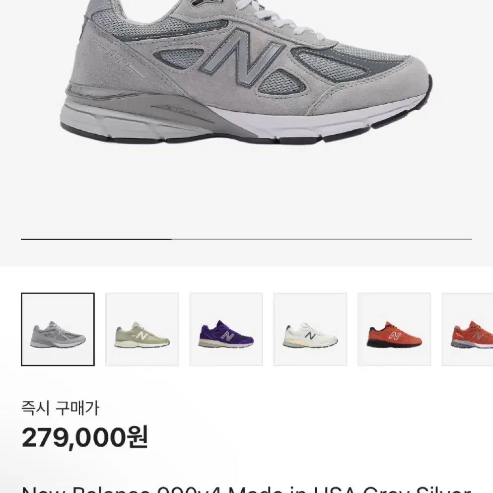 뉴발란스 990v4 그레이 265 사이즈