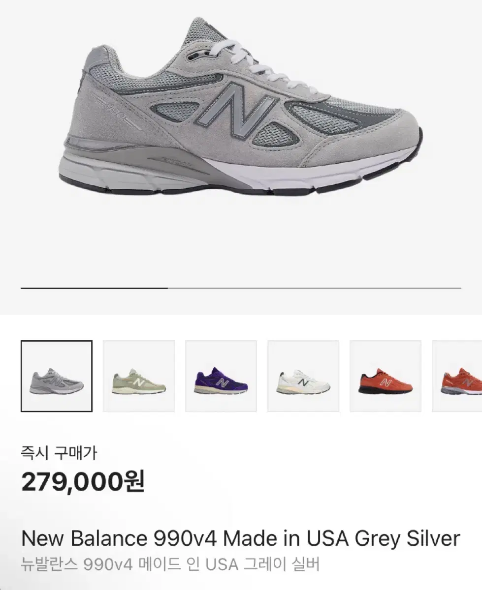 뉴발란스 990v4 그레이 265 사이즈