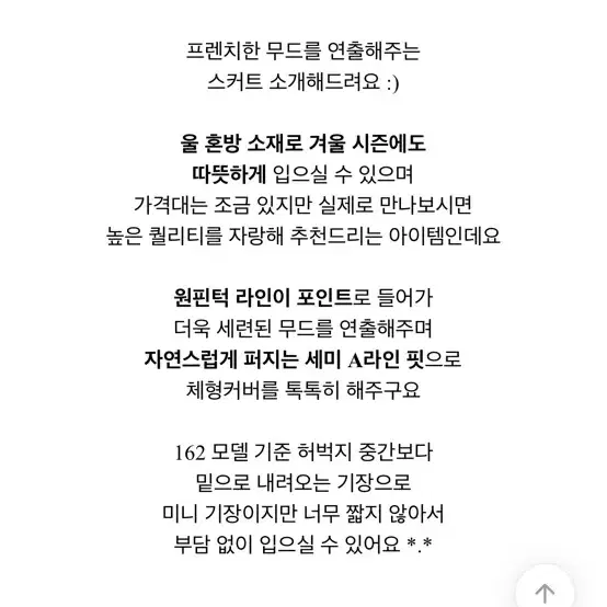 반택포) 울 핀턱 미니스커트 차콜 s