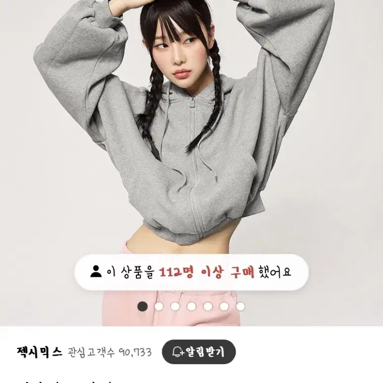 젝시믹스 내핑후드집업 그레이