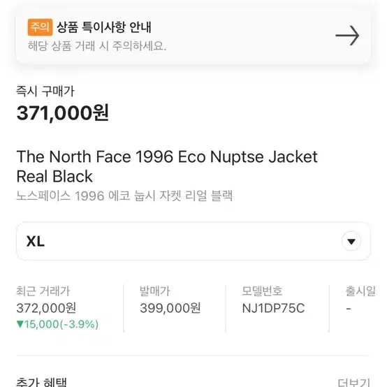 노스페이스 1996 에코 눕시 자켓 블랙