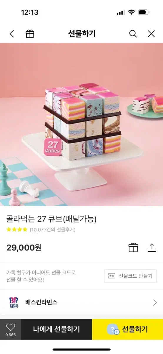 급처)29000->26000